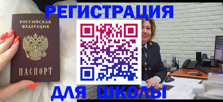 прописка для работы в Кувшиново