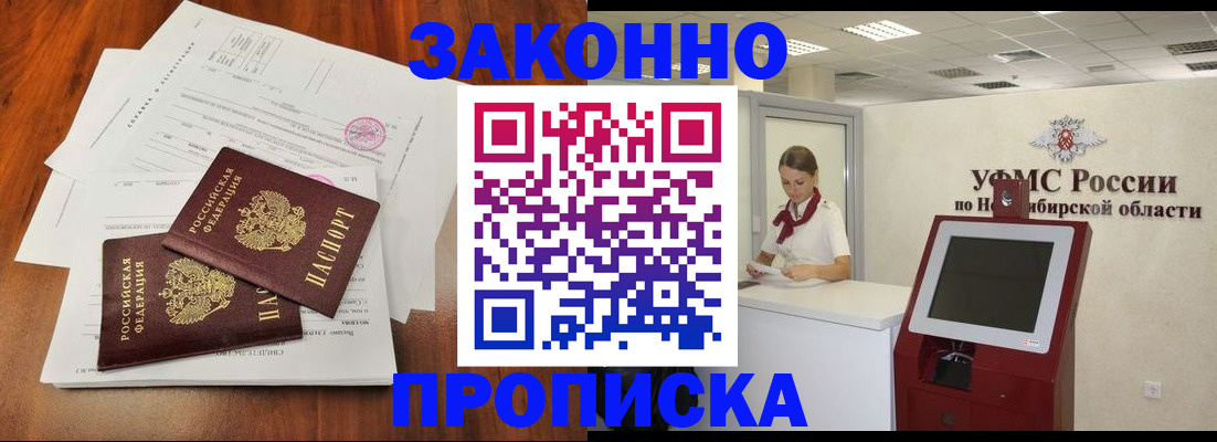 где прописаться в Кувшиново