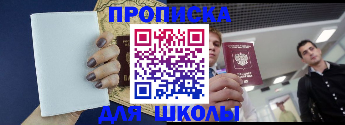 прописка поиск в Кувшиново