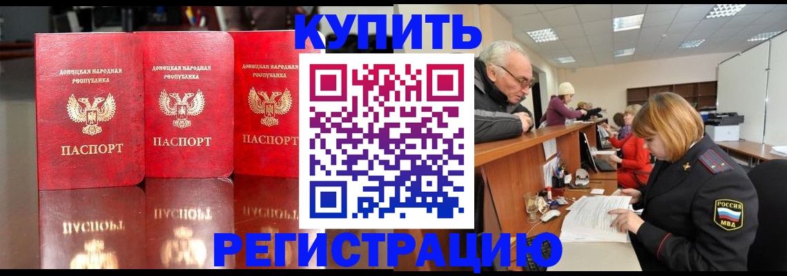 временная регистрация собственник в Кувшиново